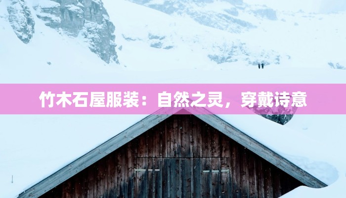 作文题目新颖：点亮创意之火，激发无限想象