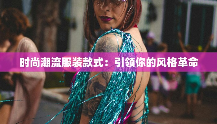 物流快递苏州园区斜塘：高效连接，畅享便捷