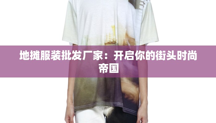 虎门树田物流快递地址：高效便捷的物流枢纽，助力您的包裹之旅