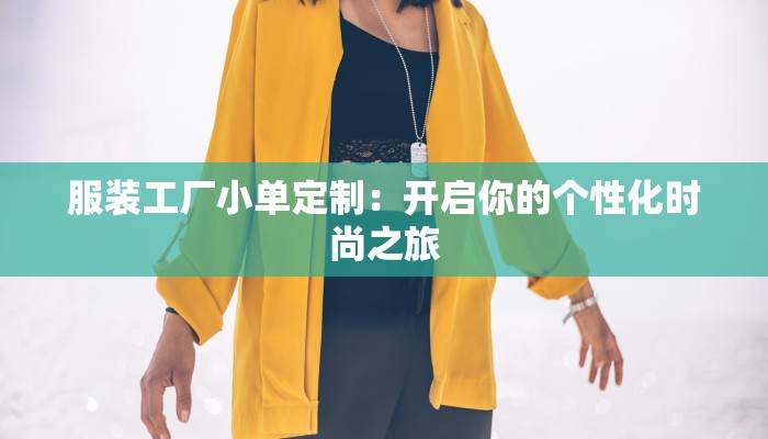 快递物流套袋:守护包裹的隐形守护者