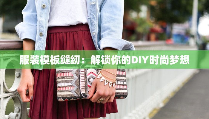 物流快递发货皮带:高效运转的隐形守护者