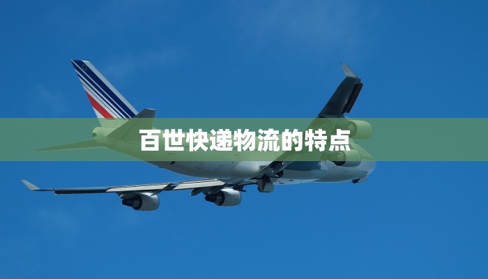 通化物流投诉快递：化解难题，畅享便捷