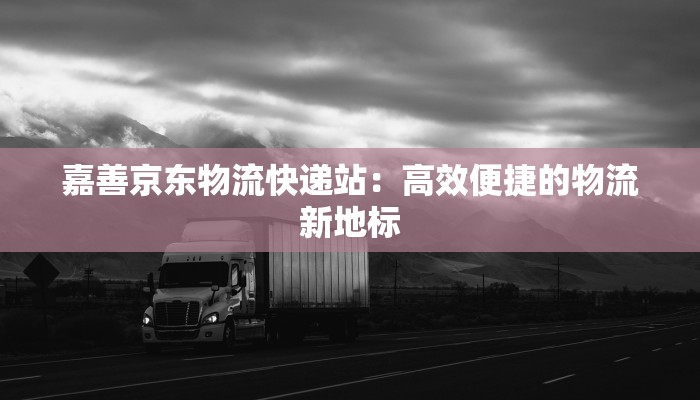 关停的服装店：从遗憾到重生的时尚启示