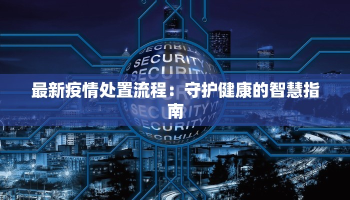 范甘迪疫情最新通报