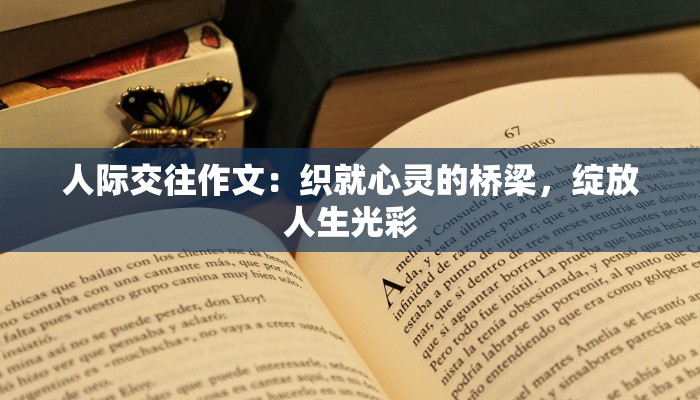 君子慎独:独处时的自律艺术,铸就人生高峰